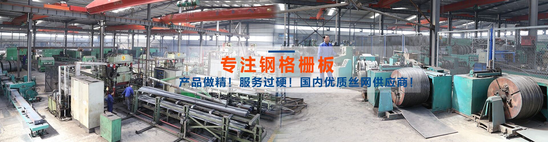 河北振興金源絲網(wǎng)集團(tuán)有限公司